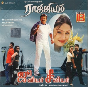 Junior Senior (2002) (Yuvan Shankar Raja)